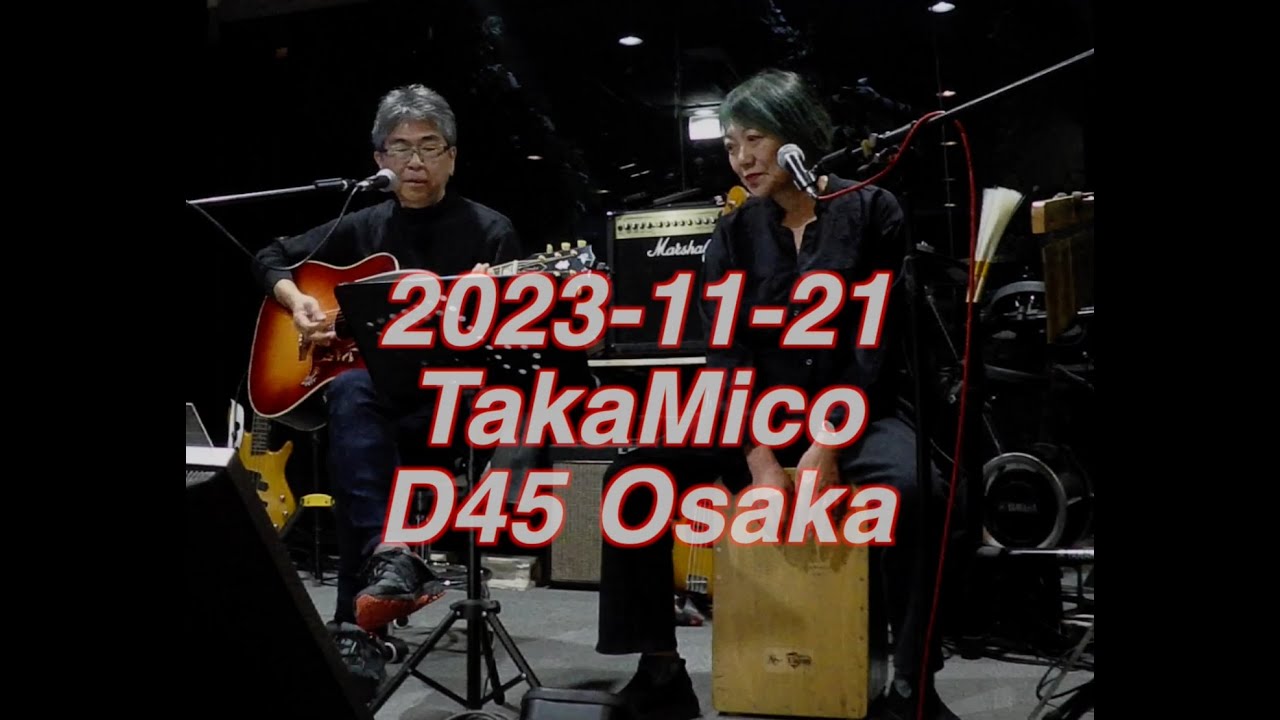 2023-11-21 TakaMico in 大阪西天満