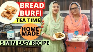 Bread Burfi Recipe | 5 Min Bread ki Burfi Recipe | How to Make Bread Burfi at Home | Sweet Recipe