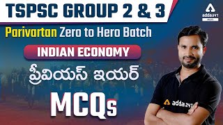 TSPSC GROUP-2 | INDIAN ECONOMY  | PREVIOUS YEAR PAPERS QUESTIONS DISCUSSION | ADDA247 Telugu screenshot 5