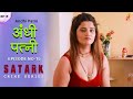 अंधी पत्नी | Andhi Patni | Blind Wife | Episode 15 | सत्य घटना पे आधारित स्टोरी | Hindi Short Film