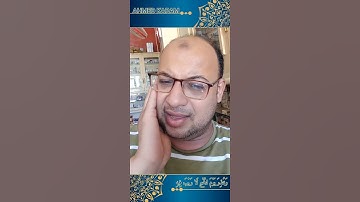 وكذلك أوحينا إليك قرآنا عربيا | سورة الشوري | رجل يقلد القارئ المنشاوي