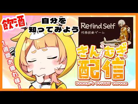 【 #歌枠 #雑談 】初見大歓迎🌟きんむぎ配信【桐谷こむぎ】#255
