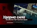 Безпілотник PD-1 став ударним: "народний дрон" озброївся термобаричними боєприпасами