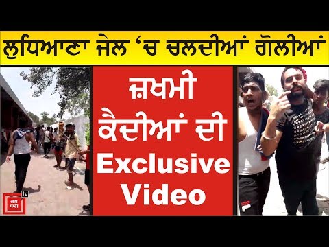 Ludhiana Jail : ਦੇਖੋ ਜੇਲ ਦੇ ਅੰਦਰ ਦੀਆਂ Exclusive ਤਸਵੀਰਾਂ