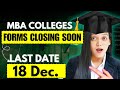 Top MBA Colleges Admission Closing Soon - Last Date 18 Dec | MBA Colleges Application Forms Update