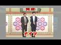 【参政党】ナイツが参政党を漫才にした結果wwww【神谷宗幣】 #ニュース #ゆっくり解説 #政治 #税金 #選挙