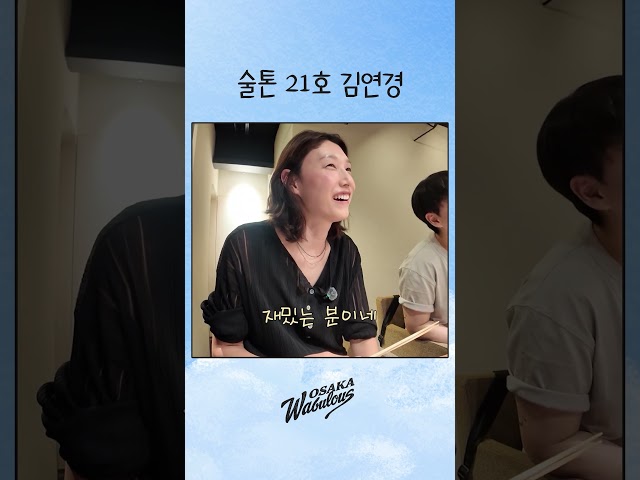 연경아 무리하지 말어