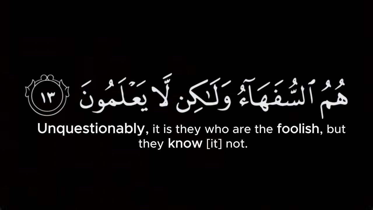 Surah Al Baqarah 11 15 Recitation English Translation Black Screen surah-al-baqarah-11-15-recitation-english-translation-black-screen