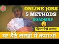 🔥What To do in College / Holidays | Earn Money from Home Without investment | Aman K Rathi