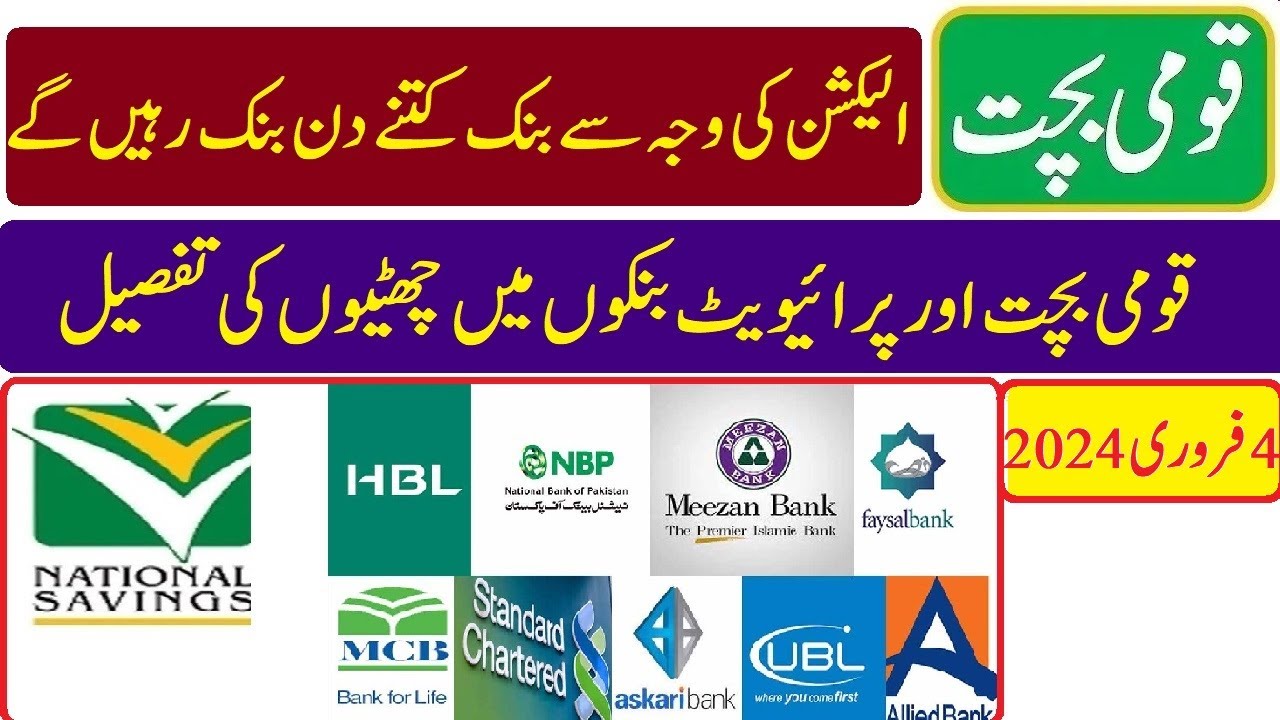 Bank Holiday In Pakistan National Savings Pakistan Bank Holiday Bank Holiday In Pakistan National Savings Pakistan Bank Holiday