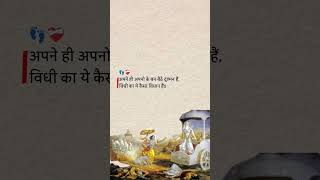 LWP day-15 #lwp #status #song #music #shortsviral #shortsfeed #sad #reality #mahabharatstatus #real