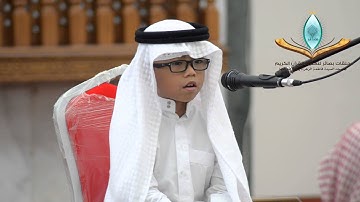 تلاوة الطالب عبد الله كلنتن من برنامج إني أحب أن أسمعه من غيري 3
