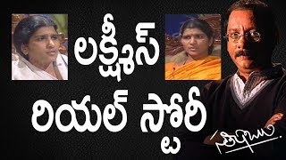 Journalist Diary | Satish Babu | Lakshmi's Real story Full Movie | లక్ష్మీస్ రియల్ స్టోరీ