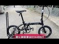 YouTube  DAHON K3 PLUS （KAA693）啞黑特別版 bicycle BIKE少量到貨！開箱，摺車教學，推行！🎉🎉🎉👍💯