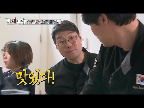 최현석&오세득, 우리 요리가 이 정도! 만족x100 싱글벙글^_^ 쿡가대표 21회