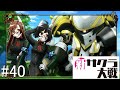 あれ?いつきちゃん?月組?[新サクラ大戦]#40