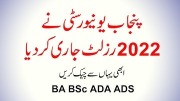 PU 2022 Result Announced | Check Result of BA BSc ADA ADS Part 1 & 2 Exams 2022