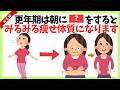 【ガマン不要！】朝の習慣でラクに痩せる方法！　#健康 #雑学 #ダイエット