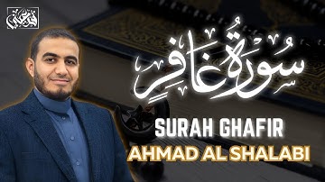 سورة غافر بصوت القارئ أحمد الشلبي | تلاوة خاشعة تهز القلوب💛 SURAH GHAFIR AHMAD ALSHALABI