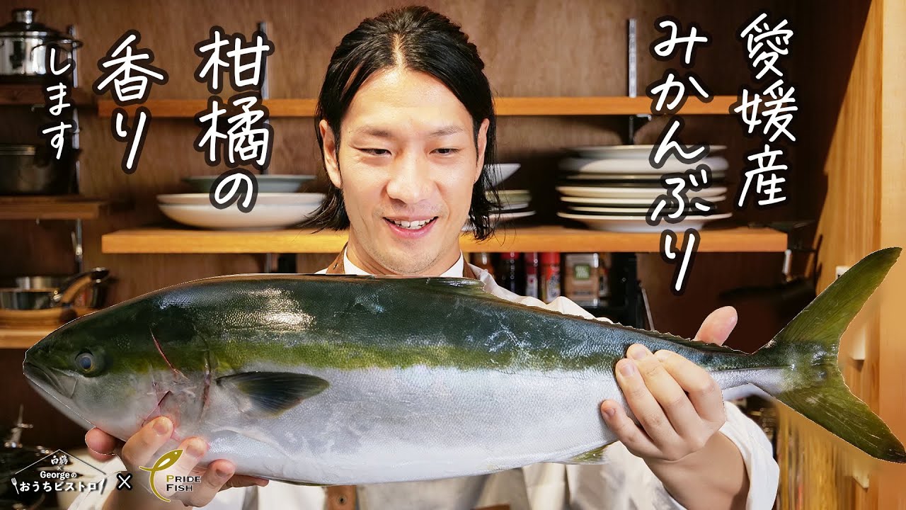 みかん鰤 New and exquisite final dish] Fatty yet refreshing with citrus