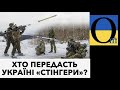 Літаки прибувають! Важливі новини!!