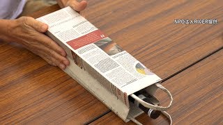 四万十発 新聞バッグ 世界へ広がれ Youtube