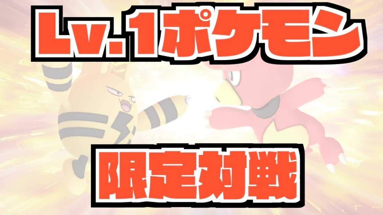 ポケモン仲間大会 Youtube ポケモン仲間大会 Youtube