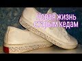 DIY Что делать с  остатками стразиков из Алмазной вышивки? Новая жизнь старым кедам!