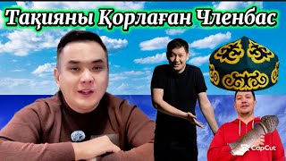картинка: Тақияны Мүшесіне Кигізіп Оттады Азғын