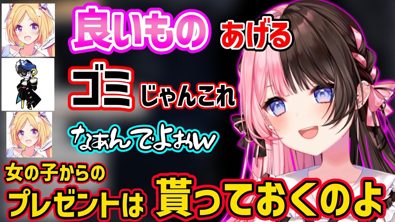 【面白まとめ】アキロゼにノンデリ発言するMondoに思わずアドバイスする橘ひなのｗ【ヘンディー/本間ひまわり/スト鯖ARK ぶいすぽ 切り抜き/にじさんじ/ホロライブ】