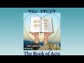 Tigrigna Audio Bible Listen To The Book Of Acts ንባብ መጽሓፍ ግብሪ ሃዋርያት