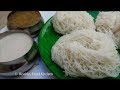 புழுங்கலரிசி இடியாப்பம் சேவை செய்வது எப்படிIdiyappam Recipe in Tamil  Idiyappam Batter