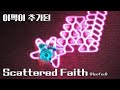 Scattered faith nerfed   50  