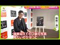 【直撃】少年隊・錦織一清 (61) 人生初!?自己プロデュースソロ写真集発売!お気に入りの1枚は? 【ノンストップ!】