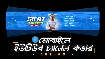 How To Make Professional YouTube Banner On Mobile | Pixellab | Free PLP