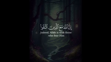 { وأصبر وماصبرك إلى بالله } سورة النحل بصوت القارئ سعد الغامدي #قرآن #القرآن_والسنة #سعد_الغامدي