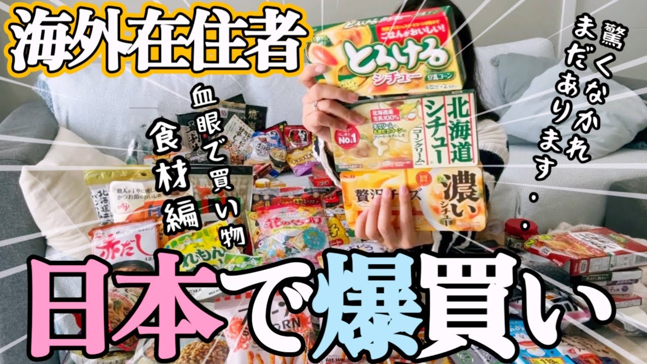 Shopping spree] Things to definitely bring from Japan when living