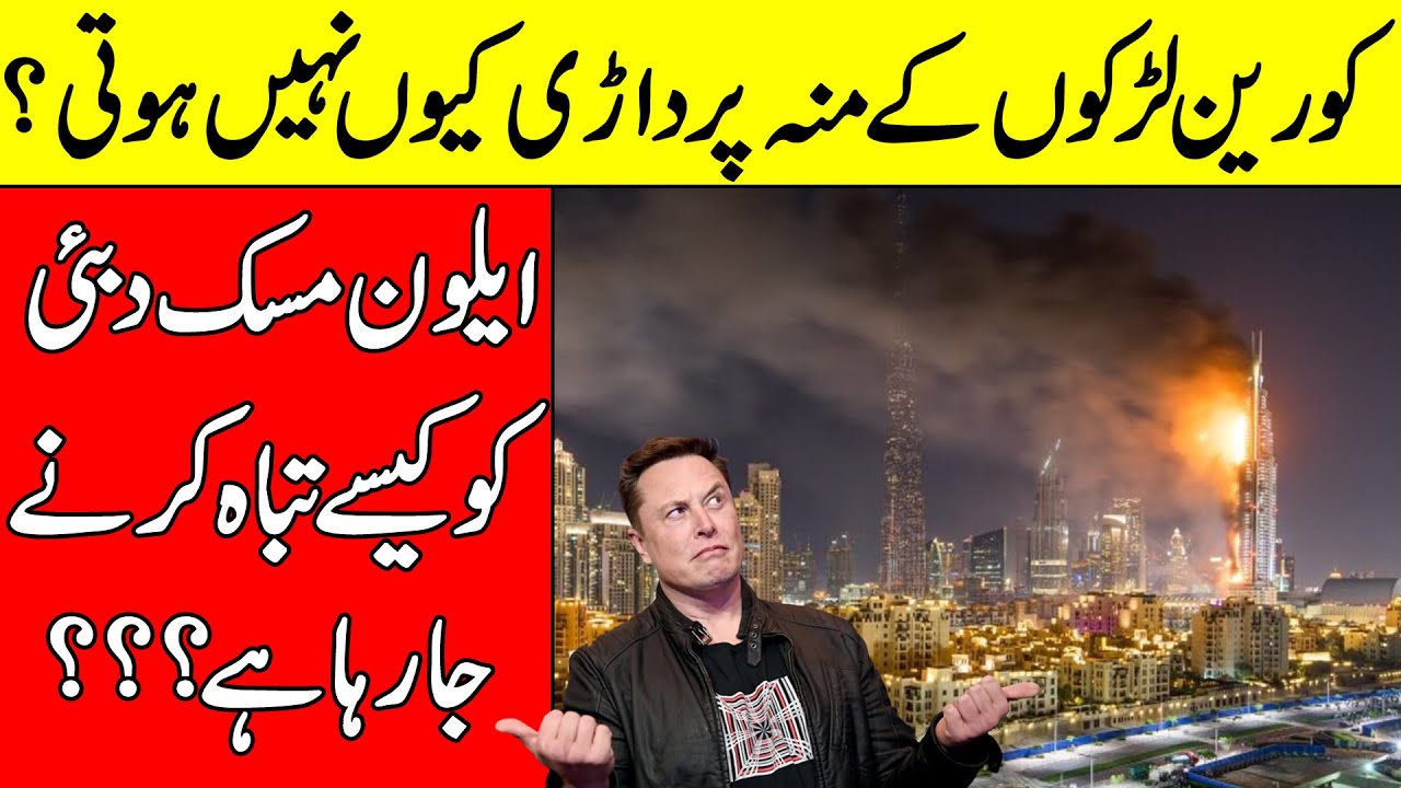 How Elon Musk will destroy Dubai? | Facts About Dubai | Facts About Elon Musk | Brain Facts