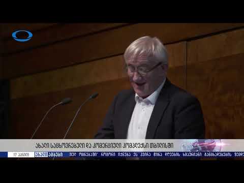 დიდ დიღომში ახალი უნივერსალური მინი ქალაქი Omega Home აშენდება