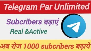 Telegram Channel Par  Active Subscriber Kaise Badhaye| How To Increase Subscribers On Telegram | by  Navya Patel 170 views 3 months ago 5 minutes, 40 seconds