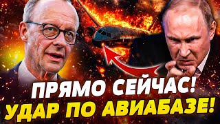 💥ЖЕСТЬ В ГЕРМАНИИ! АТАКА НА ВОЕННЫЙ САМОЛЕТ! ДЕРЗКОЕ ВТОРЖЕНИЕ РФ В НАТО! НАЧАЛАСЬ ВОЗДУШНАЯ БОЙНЯ