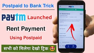 Paytm postpaid to bank transfer trick 😍 | paytm rent payment using postpaid | postpaid to bank free