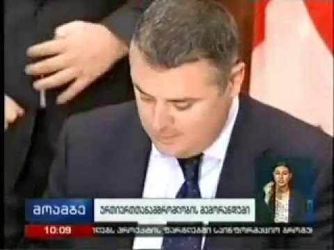 ურთიერთგაგების მემორანდუმის გაფორმება