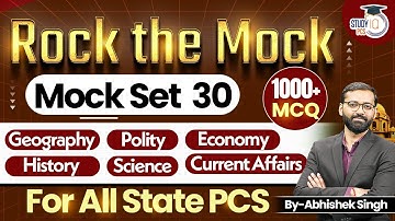 General Studies 1000+ MCQ Practice for All State PCS Exams |Rock The Mock Series By Abhishek Sir #30