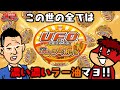 【鷹の爪団の日清食品宣伝大作戦】反省会アニメ第3話「日清焼そばU.F.O.濃い濃いラー油マヨCM反省会」次回CMは「日清のラーメン屋さん」10月25日(日)放送