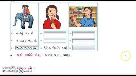 STD 2 KALLOL CH 2 - BY USHAMEM