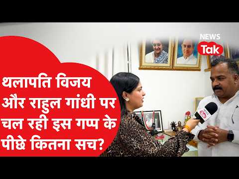 Rahul-Vijay की मीटिंग फाइनल, Manickam Tagore ने इंटरव्यू में बताया ‘गूंज’ का प्लान