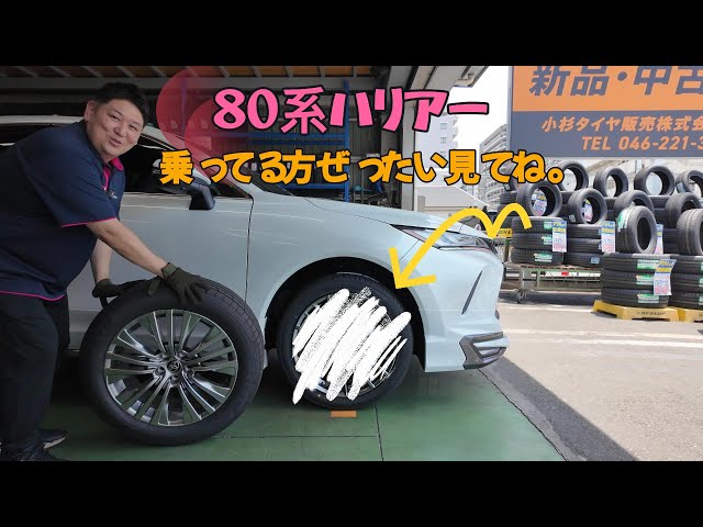 225/65R17 支店止めまたは業者様宛て。送料無料。ハリアー他 ハリアー ハイブリッド(AXUH80)社外 タイヤ ホイール 1本② 225