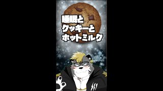 【縦型】睡眠とクッキーとホットミルク【薄墨りくご】 #Vtuber #shorts #雑談