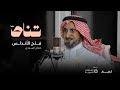 فتح الأندلس مع د صالح السنيدي بودكاست تناص 